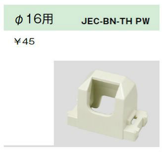 テレホンチップ φ16用